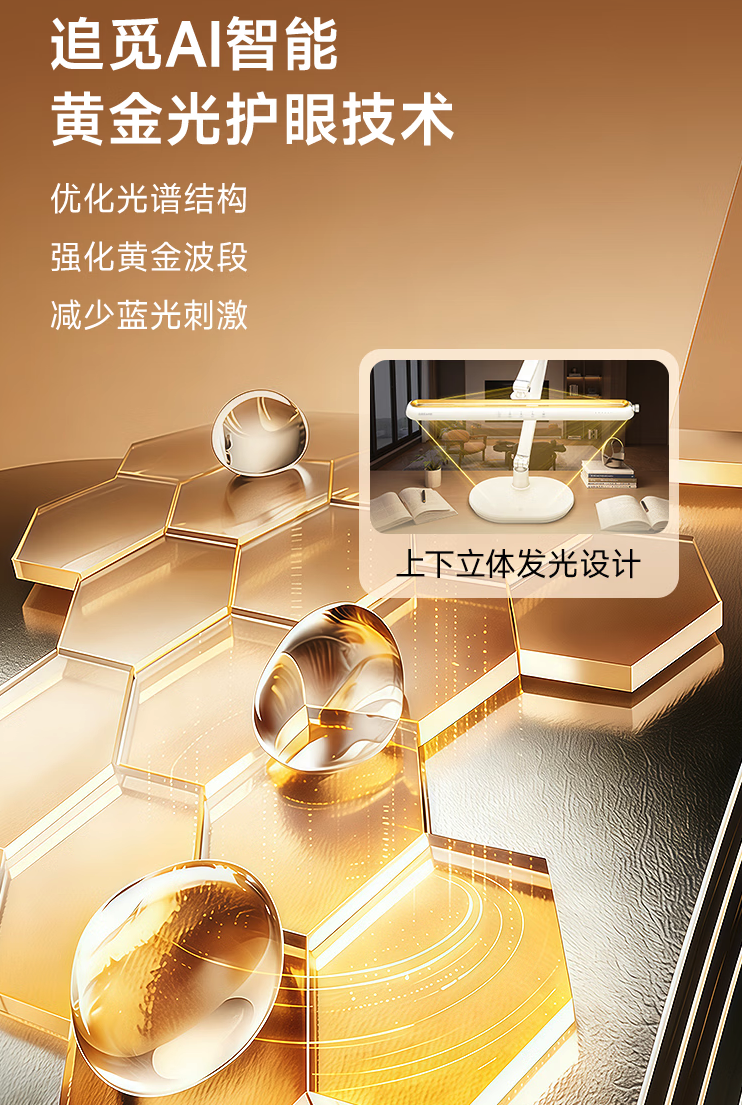 追觅DL01护眼台灯上架 主打立体光源 定价599元